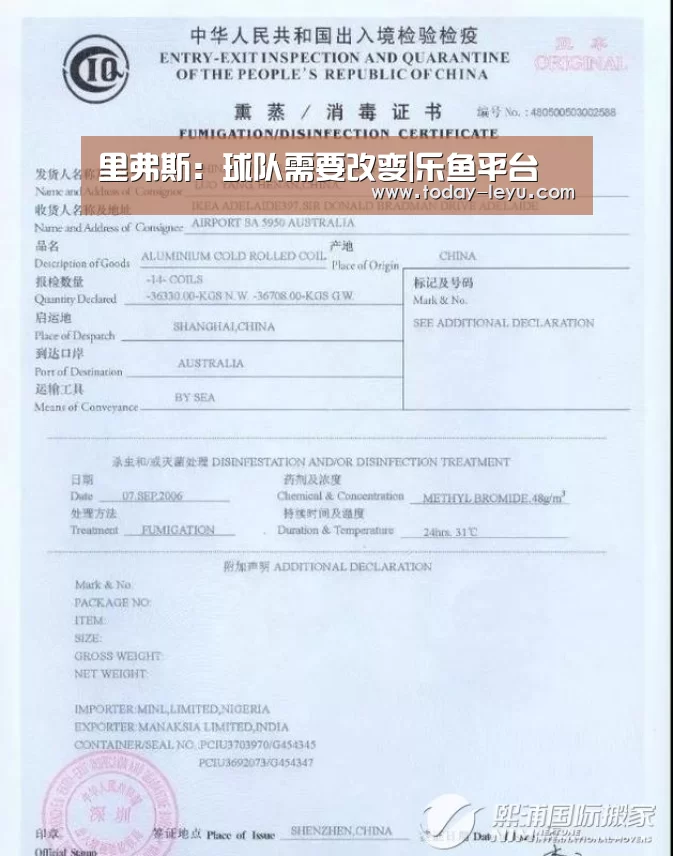里弗斯:球队需要改变|乐鱼平台(图1) 里弗斯:球队需要改变|乐鱼平台(图1)
